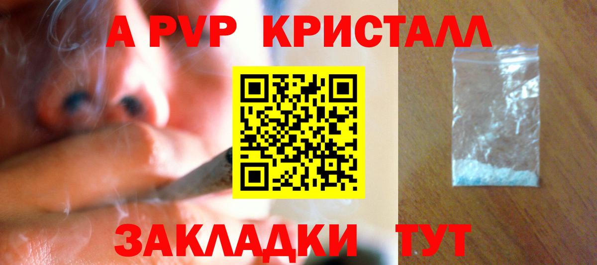 Alfa_PVP кристаллы  закладка  Alpha-PVP  Вход с VPN  Серпухов  Alpha PVP VHQ 