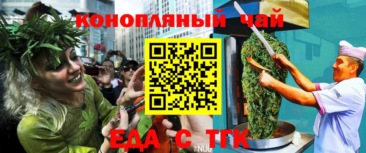 Серпухов  Cannafood марихуана  Вход с VPN 