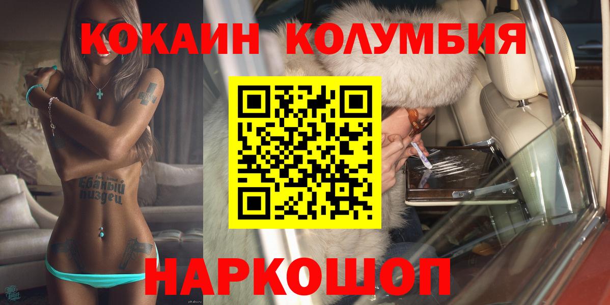 Кокаин VHQ Серпухов