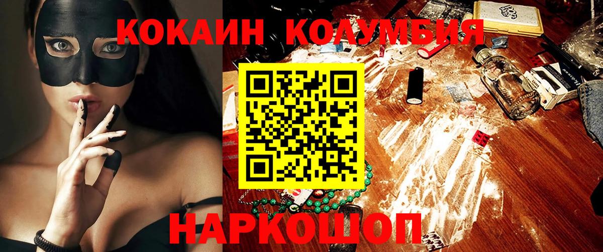 Кокаин FishScale  Вход с VPN  Серпухов 