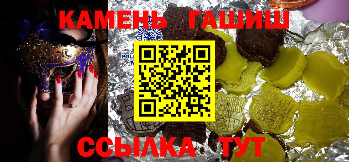 Серпухов  ГАШ hashish  Вход с VPN 