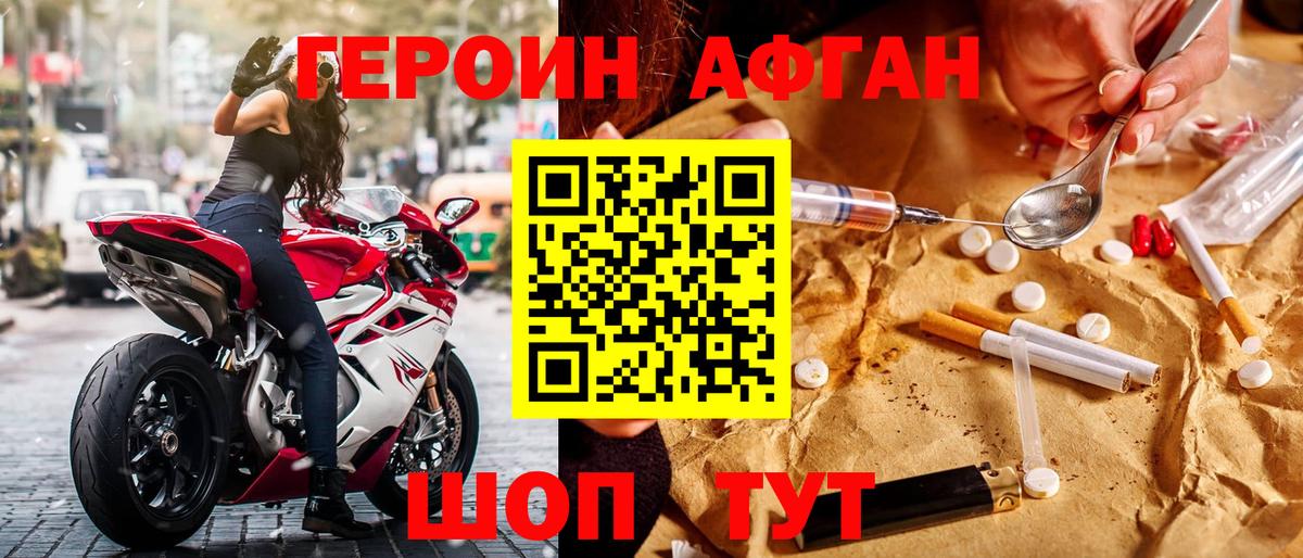 ГЕРОИН  Героин гречка  Вход с VPN  Серпухов 