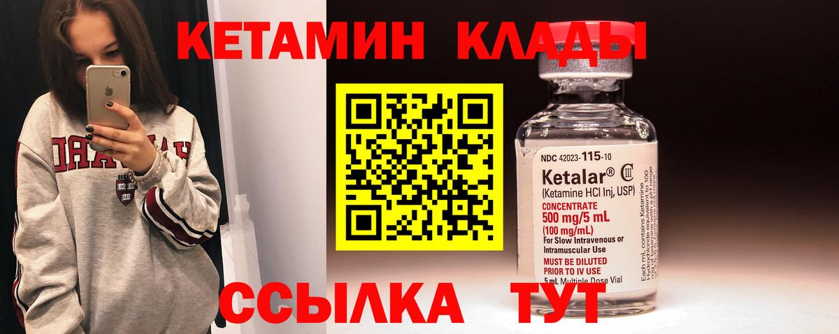 Кетамин ketamine  КЕТАМИН VHQ  Вход с VPN  Серпухов 