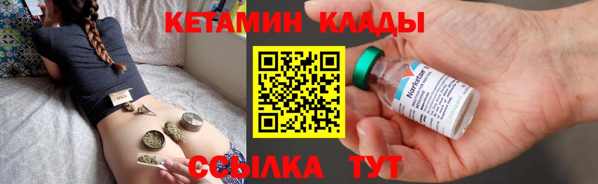 Кетамин ketamine Серпухов