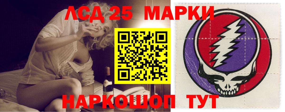 Лсд 25 экстази кислота Серпухов