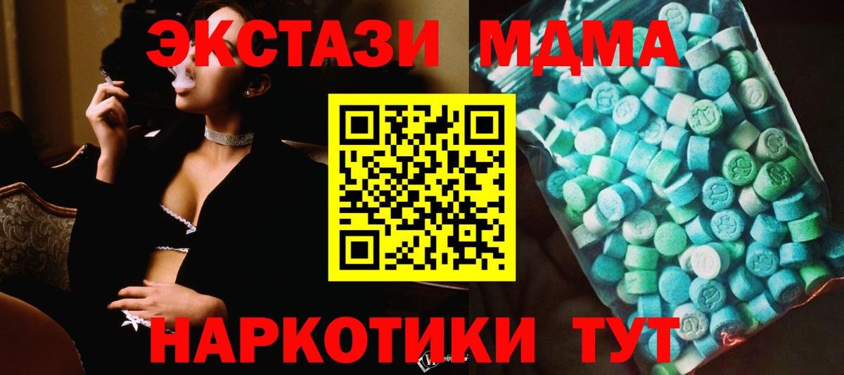 Серпухов  MDMA crystal  Вход с VPN  МДМА VHQ 