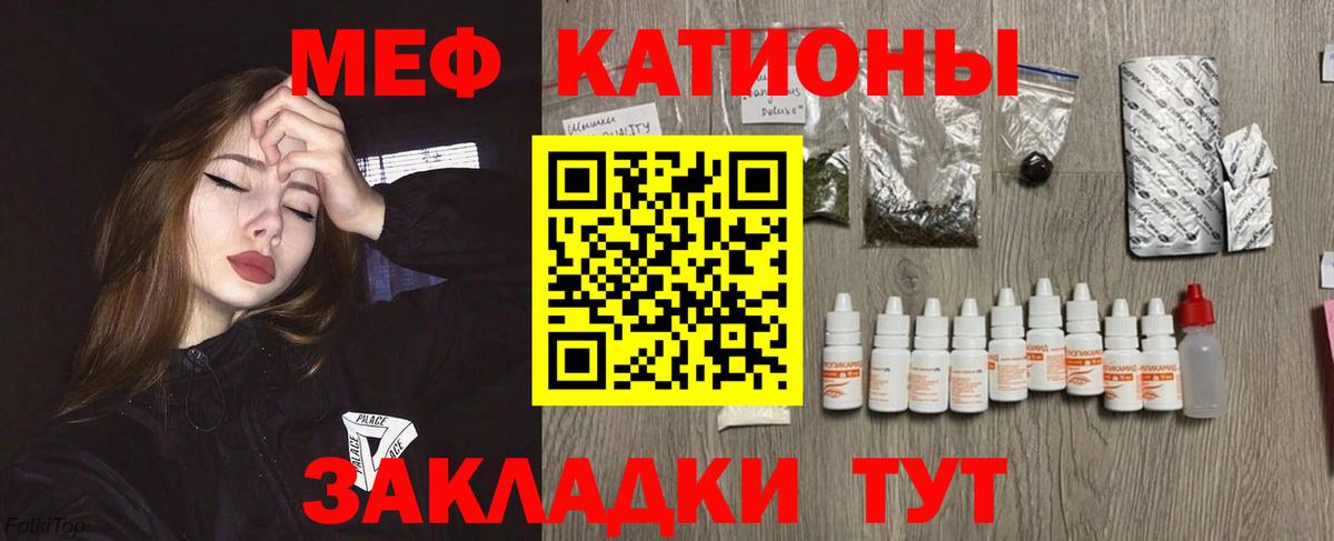 МЕФ кристаллы Серпухов