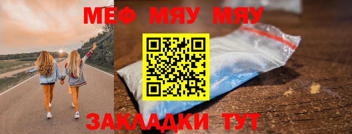 МЕФ mephedrone  МЯУ-МЯУ  Мефедрон  закладки  Вход с VPN  МЯУ-МЯУ кристаллы  Серпухов 