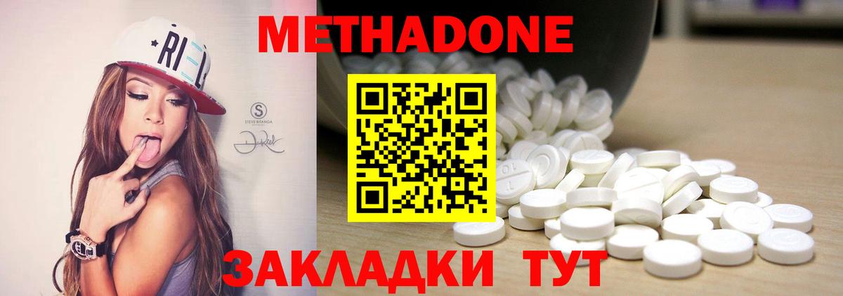 Серпухов  Метадон VHQ  OMG tor  Вход с VPN  Метадон белоснежный 