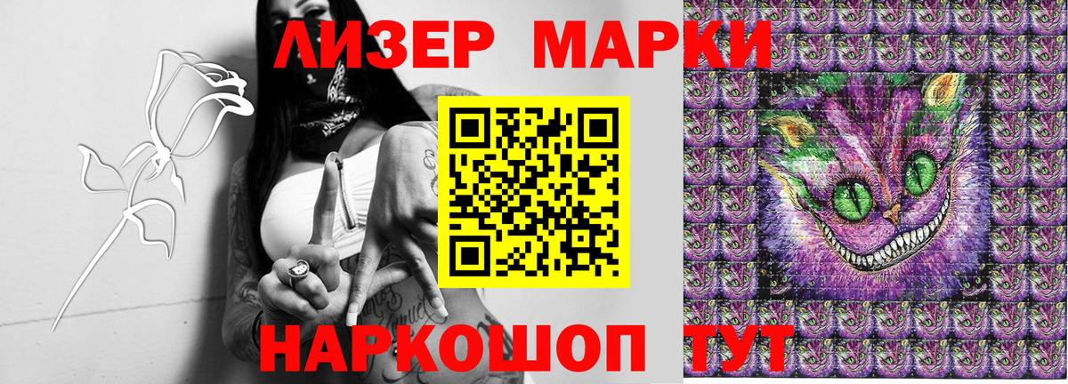 Марки N-bome 1500мкг Серпухов