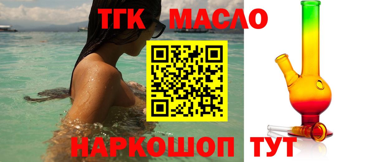 ТГК вейп с тгк Серпухов