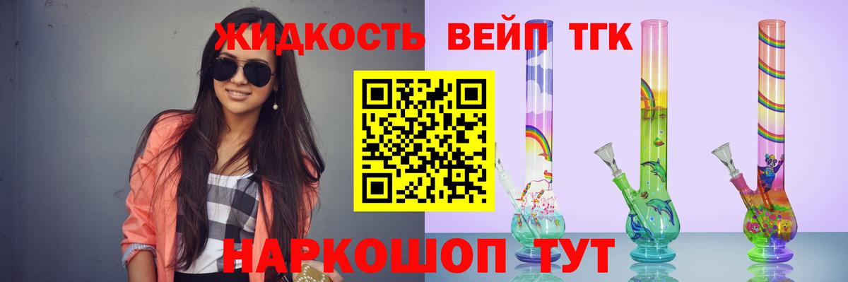 Дистиллят ТГК Wax  Вход с VPN  Дистиллят ТГК жижа  Серпухов 